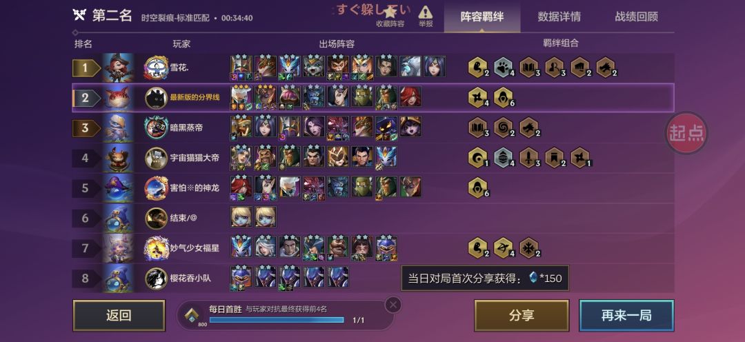 时空裂痕求助 1