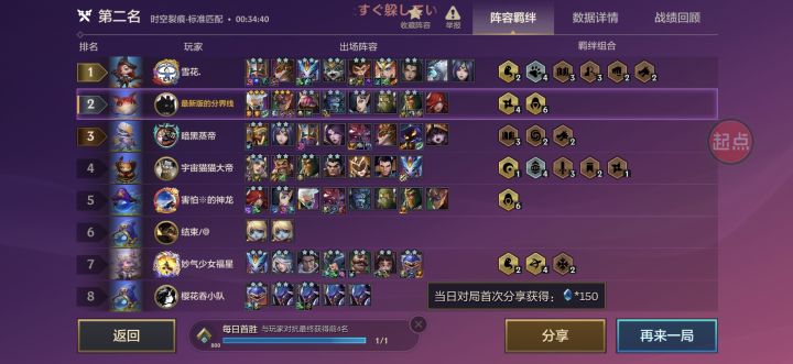 时空裂痕求助截图