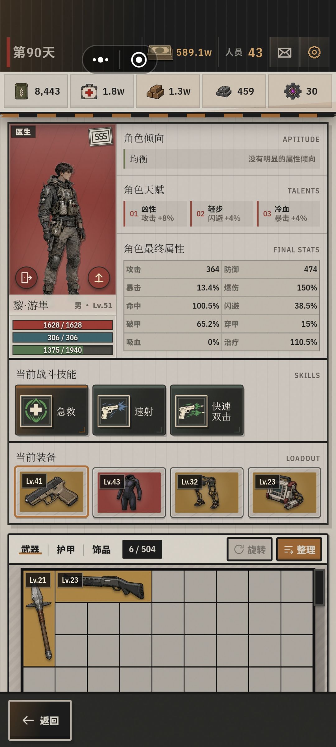 装备打什么图比较好呀 1