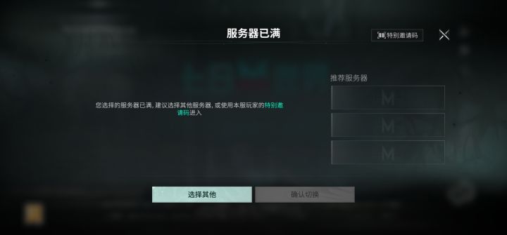 五个服务器没有一个能进去的[表情_捂脸哭]#七日世界截图