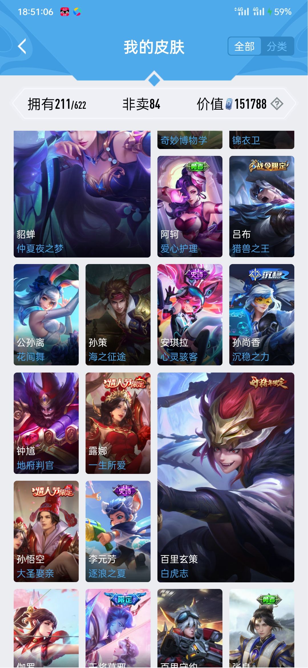 大家看一下这个值多少钱 3