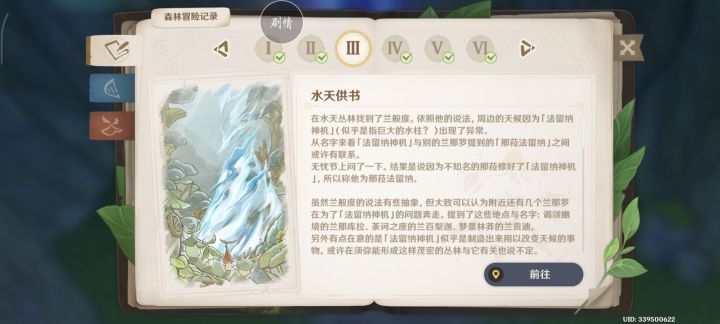 森林书截图