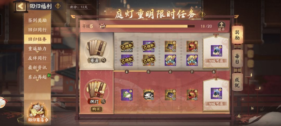 为什么回归任务奖励不同啊? 2