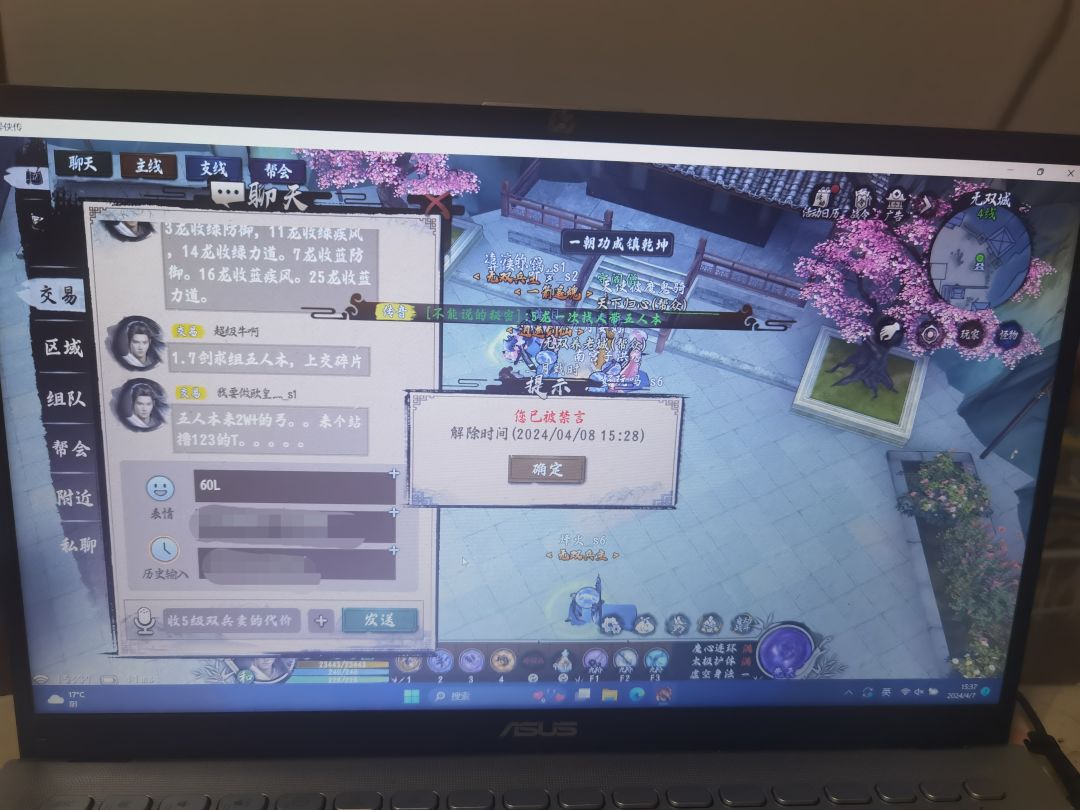 禁言了 1