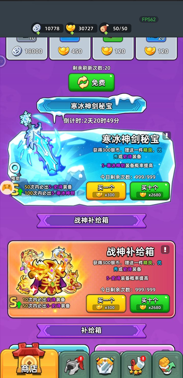 寒冰神剑截图