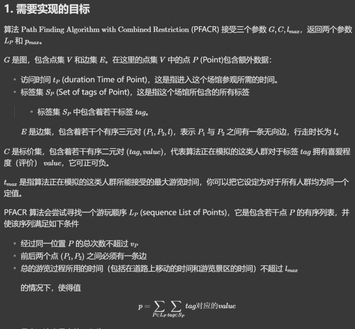 【开发者日志】开赛一周,我们终于把最关键的算法研究完成啦!截图