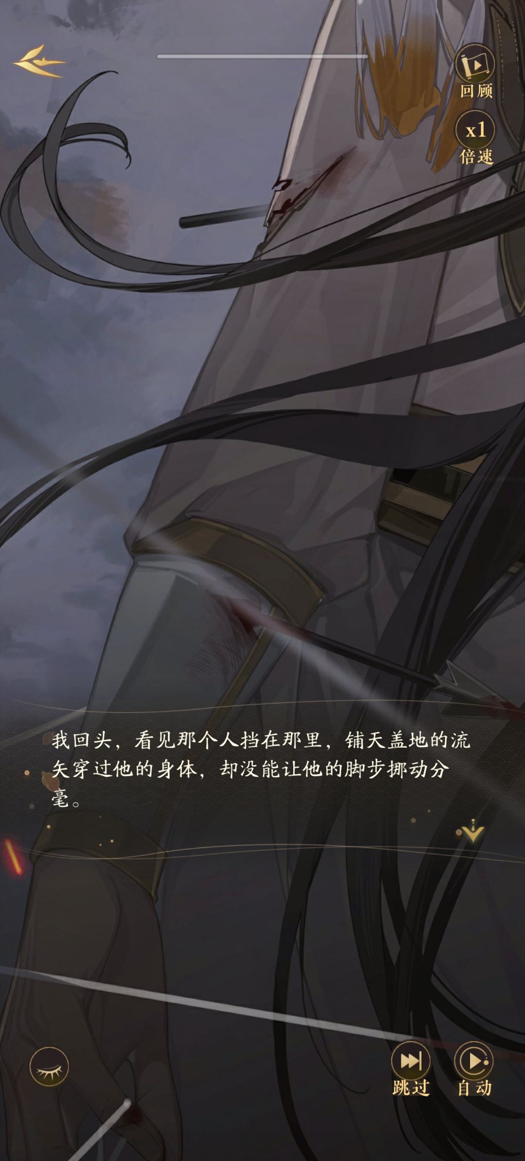 仇恨使我疯狂 3