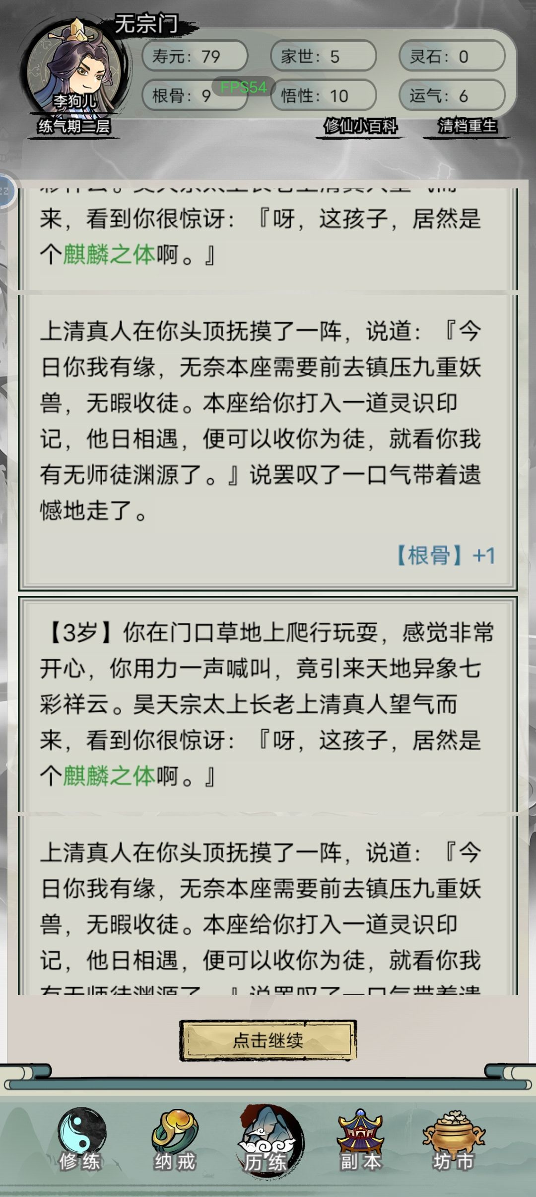 老登? 1