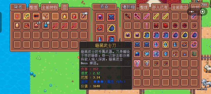 原来3星最高了。。。搞得我还多刷了两把截图