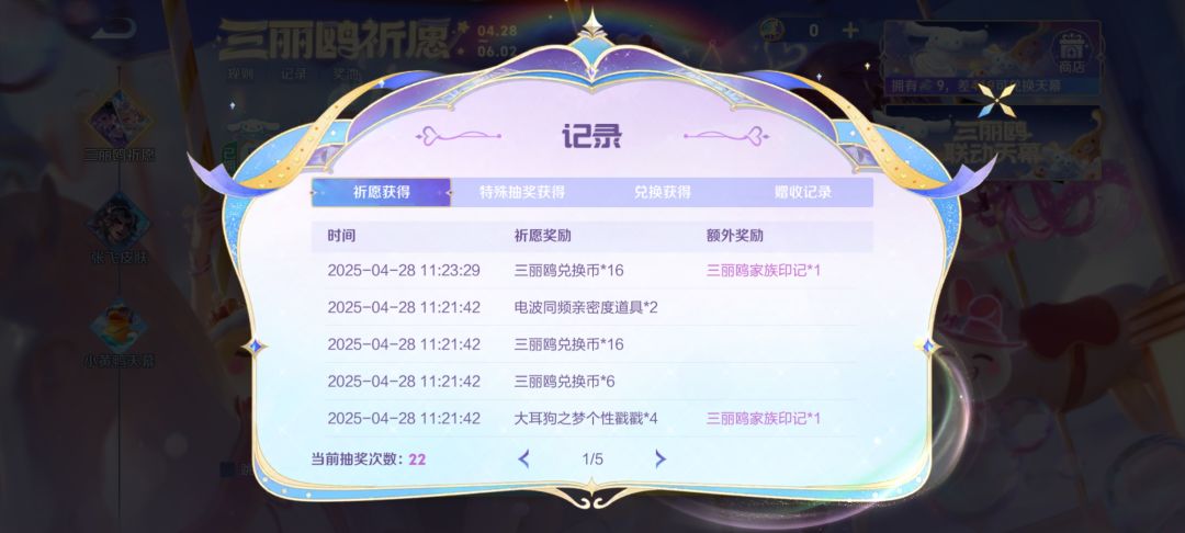 127拿下两个联动皮肤+按键 2
