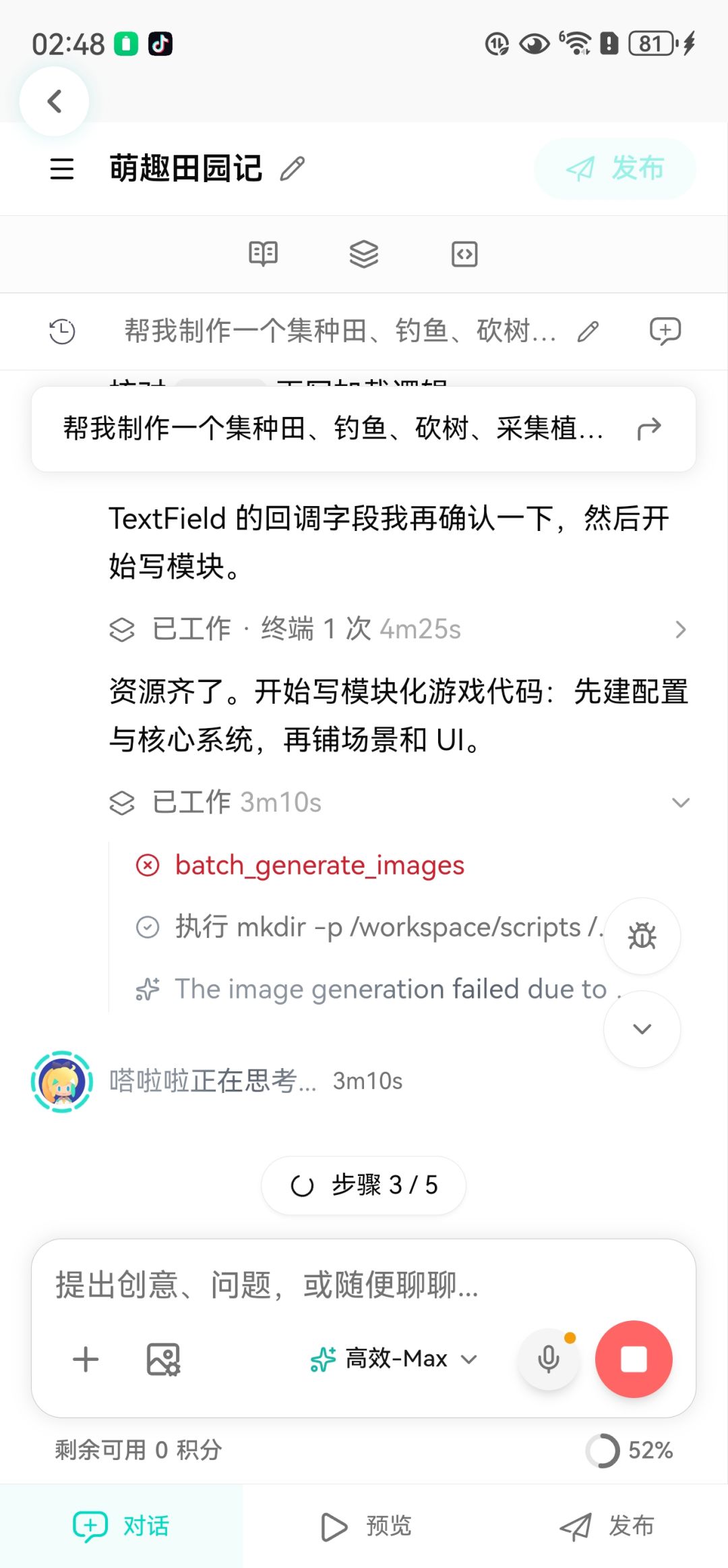 问一下没积分做模型了,还能出游戏吗? 7
