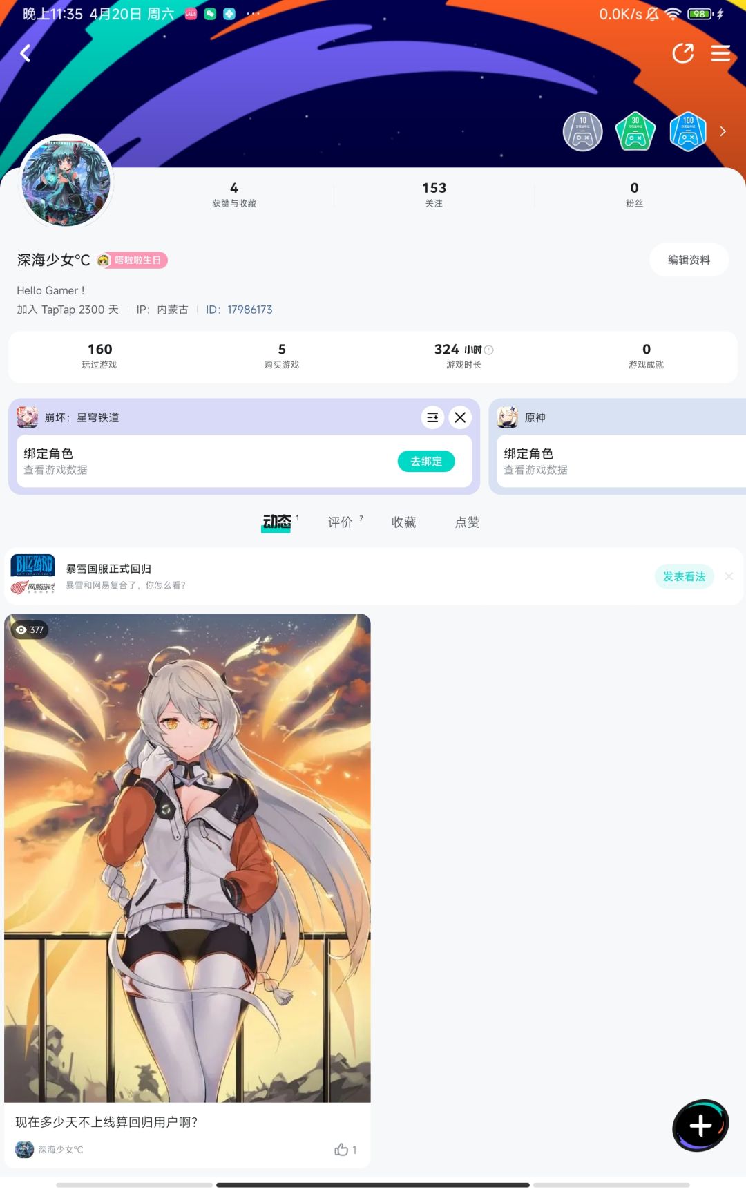 不知不觉注册2300天了 1