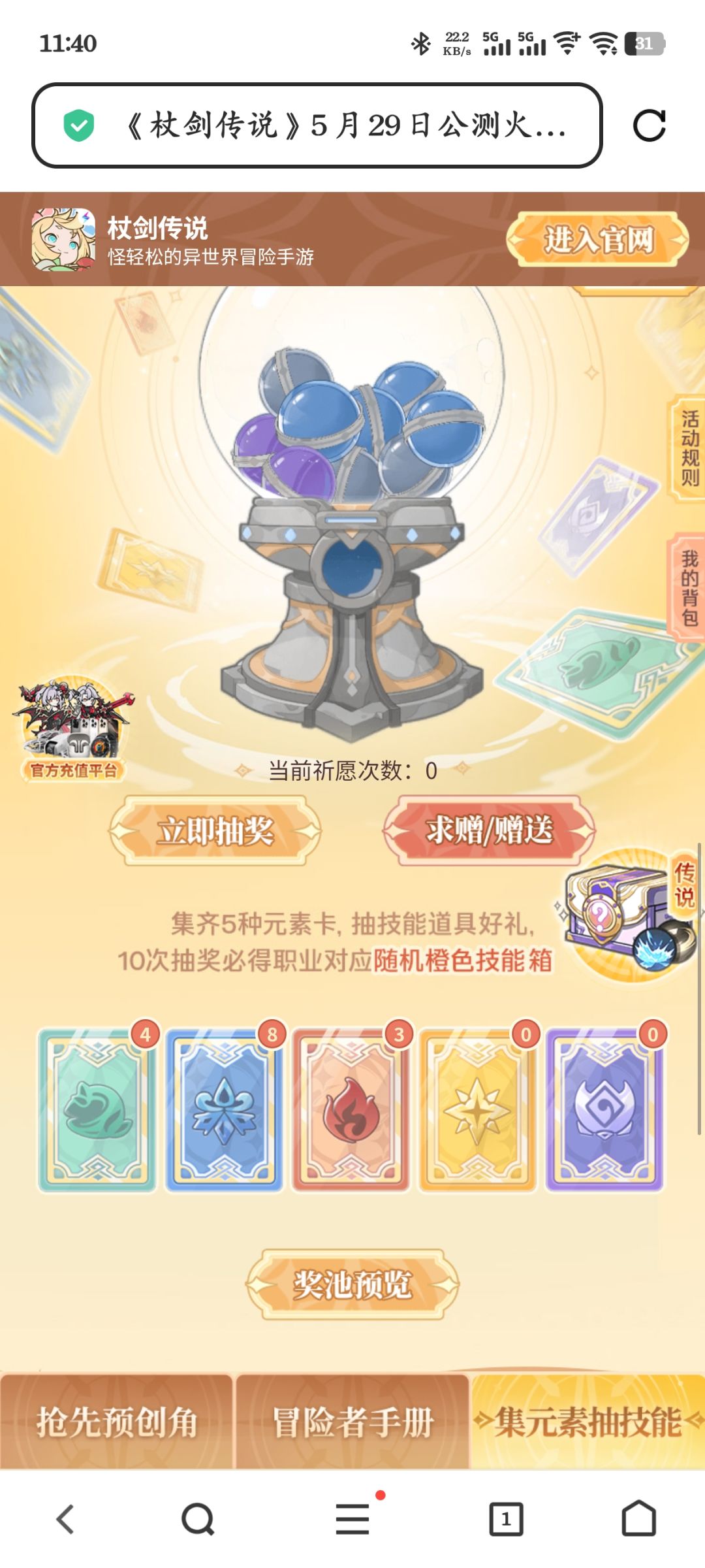 有换卡的嘛 1