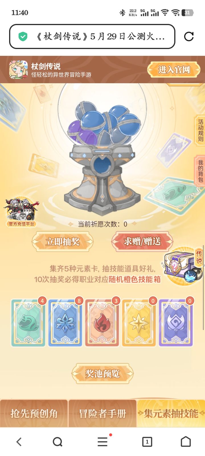 有换卡的嘛截图