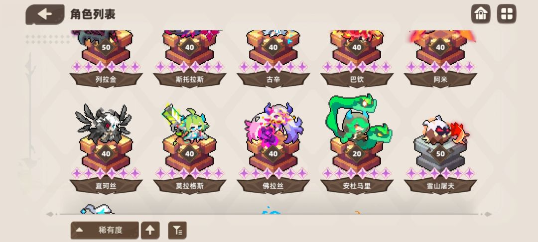 纪念一下没什么意义的全角色满星 1