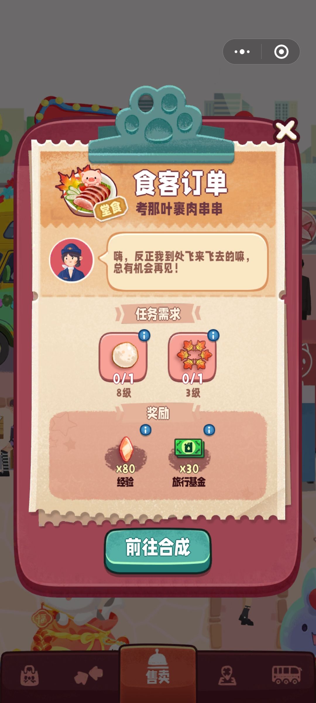 收集告别台词 1