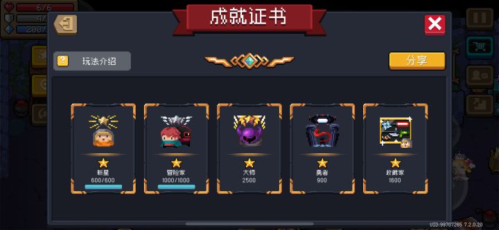 记录贴截图