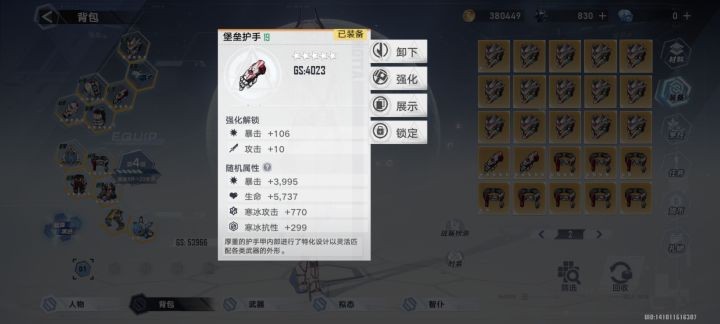 这个手套有用🐴截图