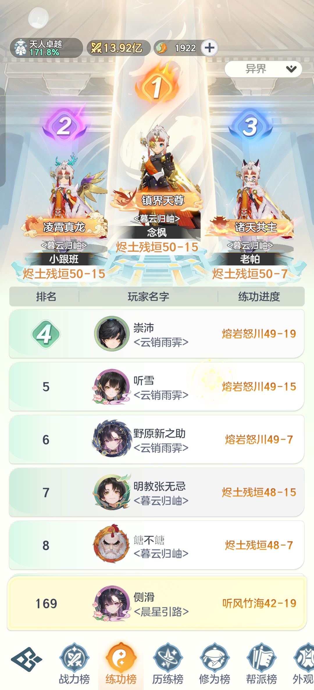 30天3金剑求超越 3