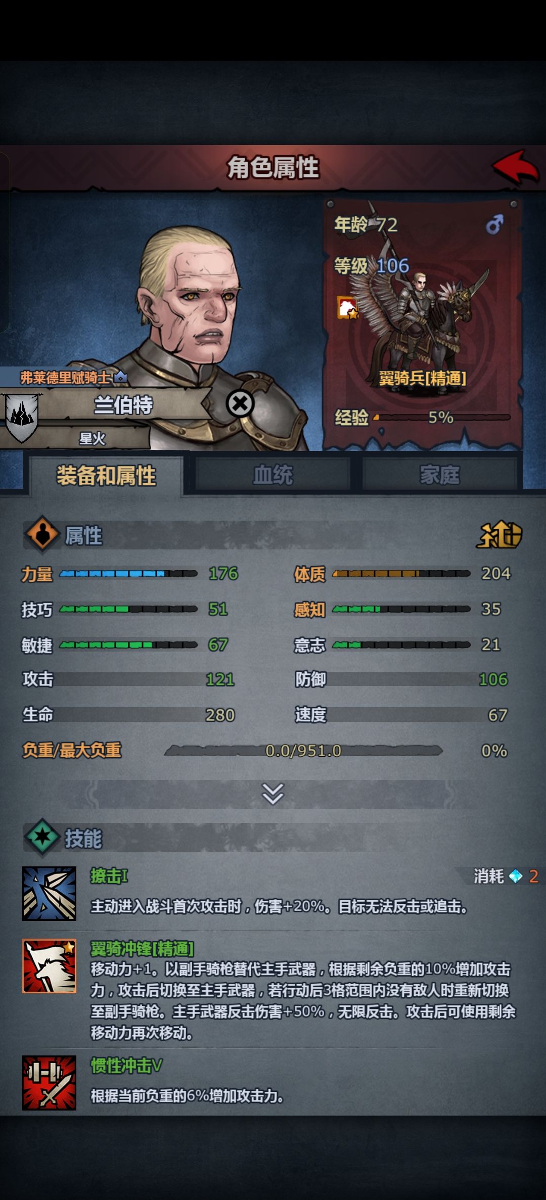 为什么力量体质一样,攻击差十几点? 2