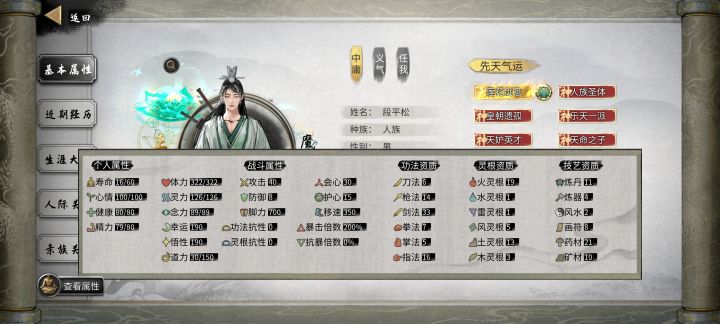 超级棒的更新,使我190幸运190悟性40攻开局截图