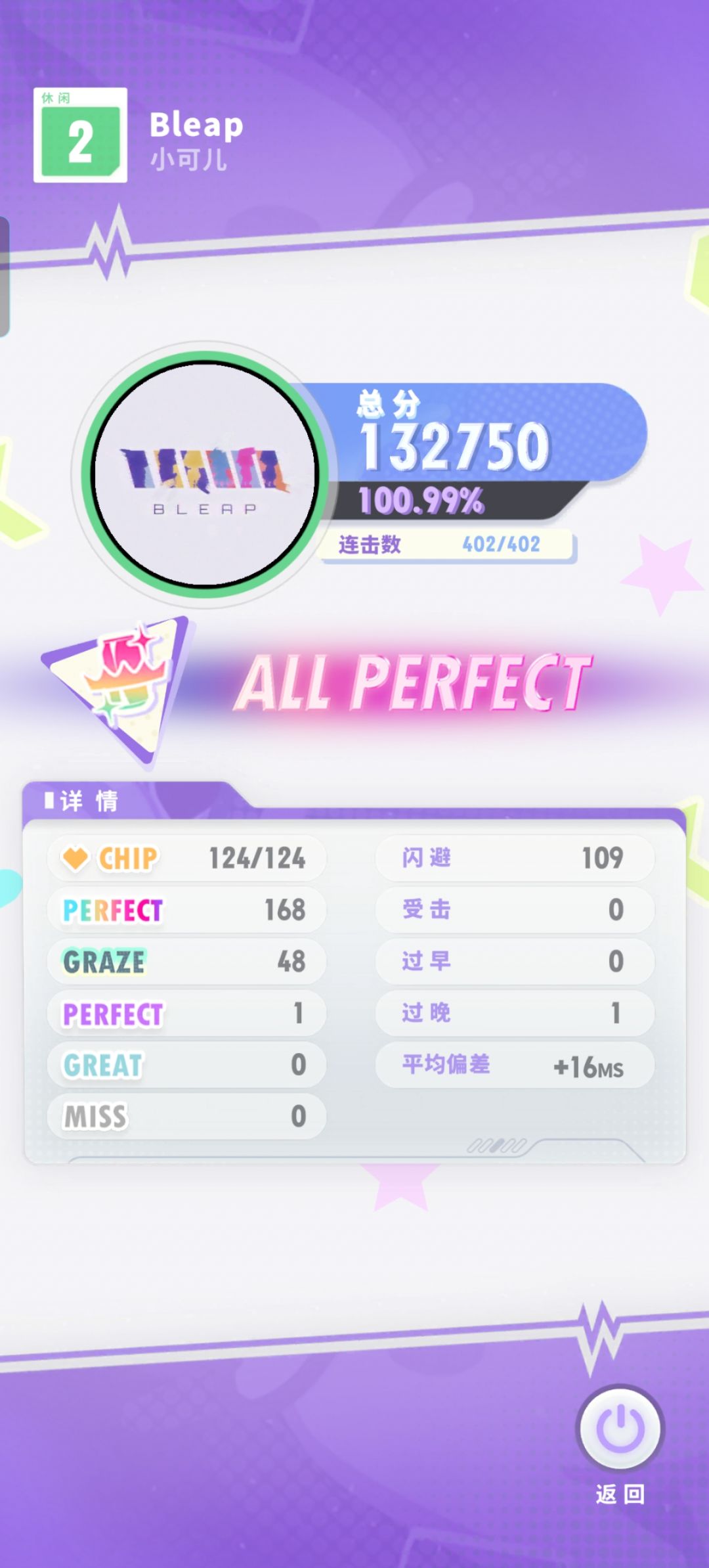最近打歌 7