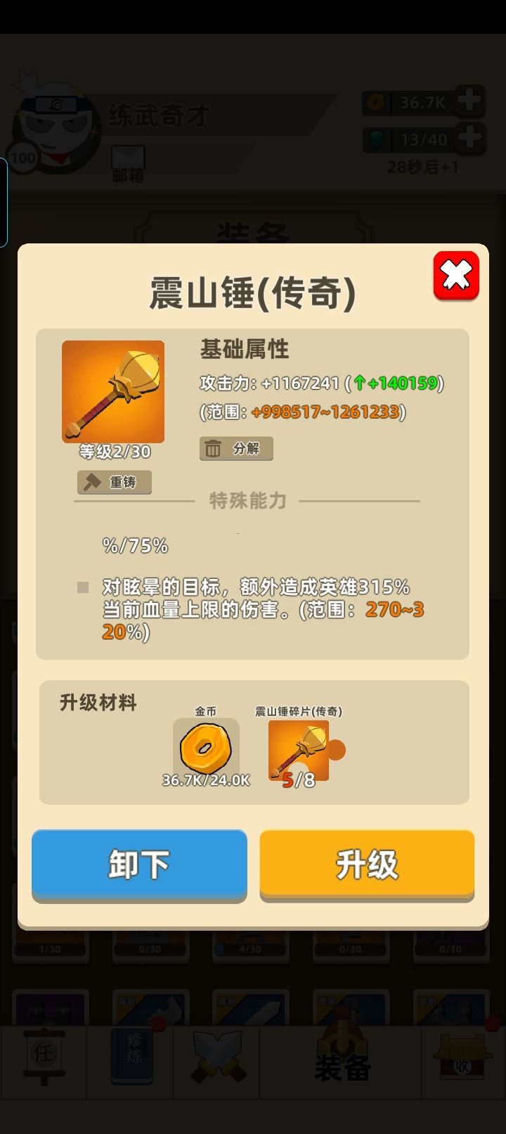 好奇ing… 2