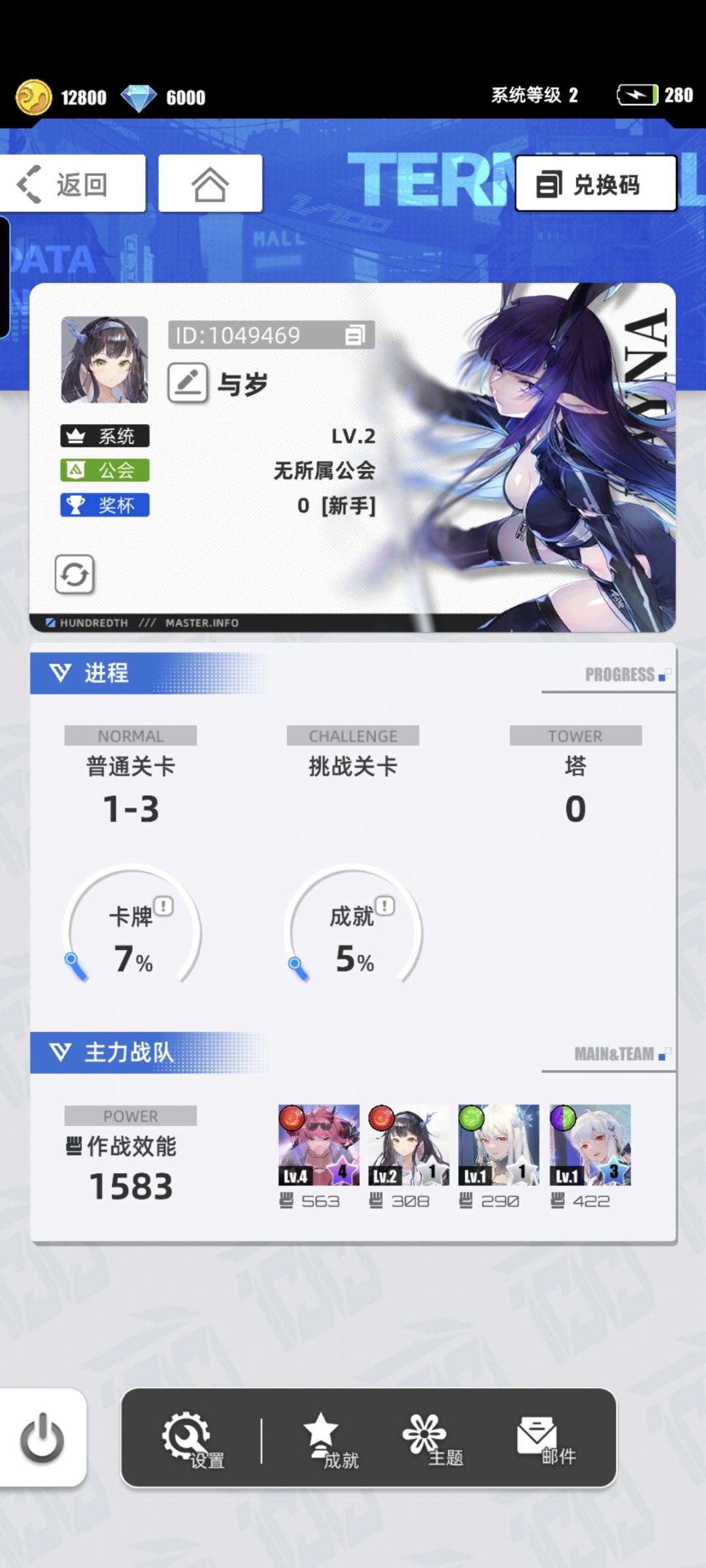 我的百分之一 1
