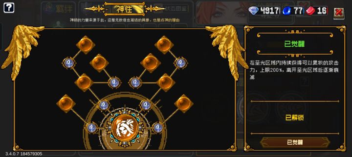 只加基础10伤害值2倍截图