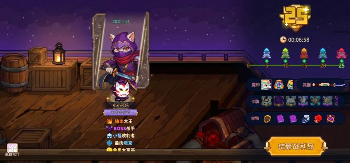 打卡!我的猎魔之路!截图