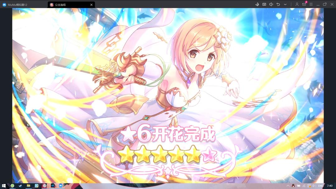 今天六星真布加姬塔 3