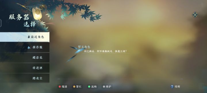 我创造的角色怎么看不到了截图