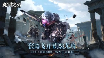 【魔渊情报局】北地熔岩活动开启！12月5日版更公告（内含密令）