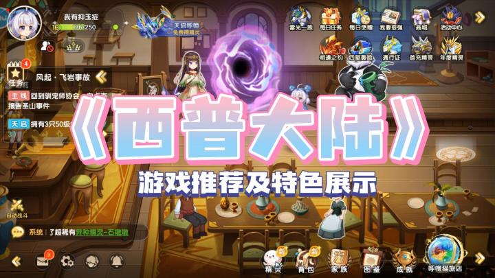 一玩一个不吱声!谁看了都得蒙!特色养成+神仙立绘截图
