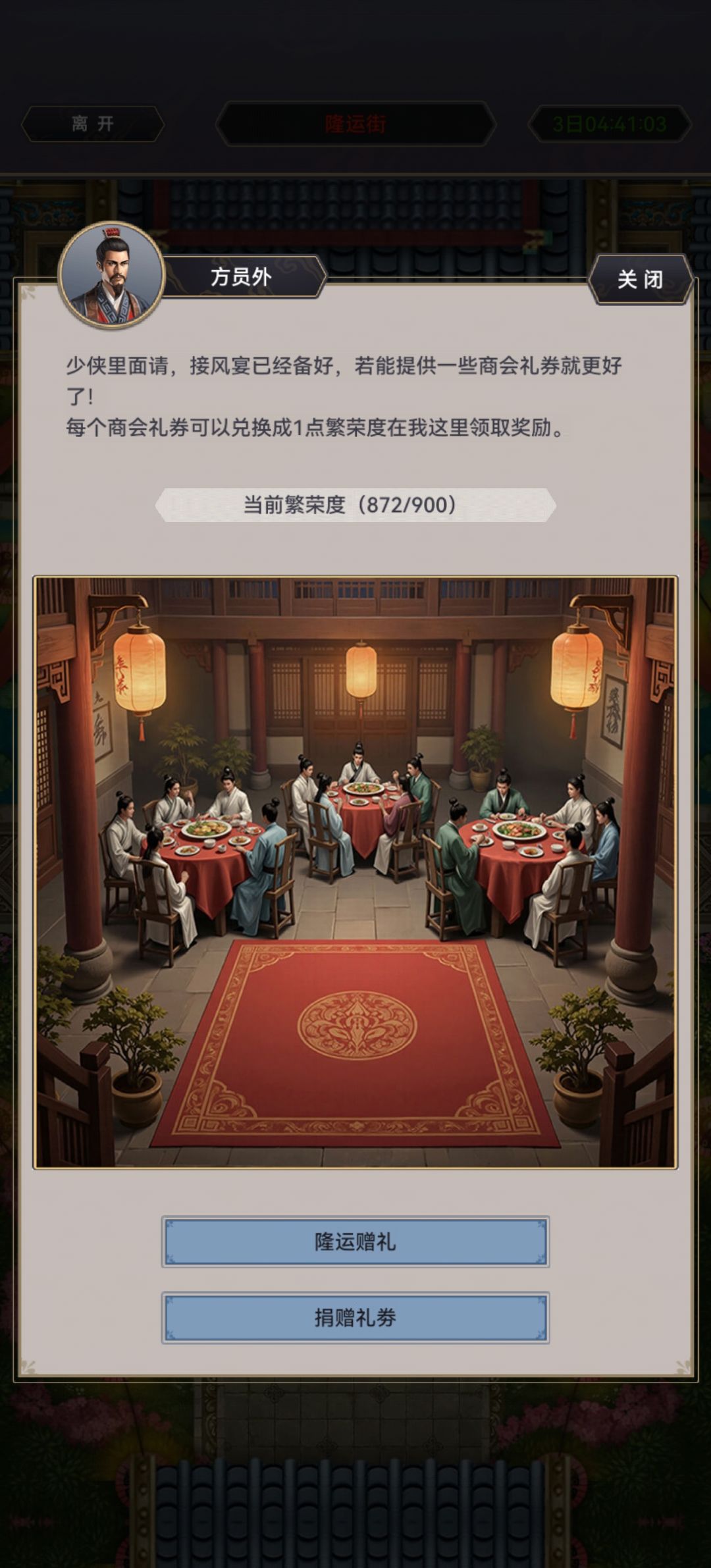 我的繁荣度为啥不够 2