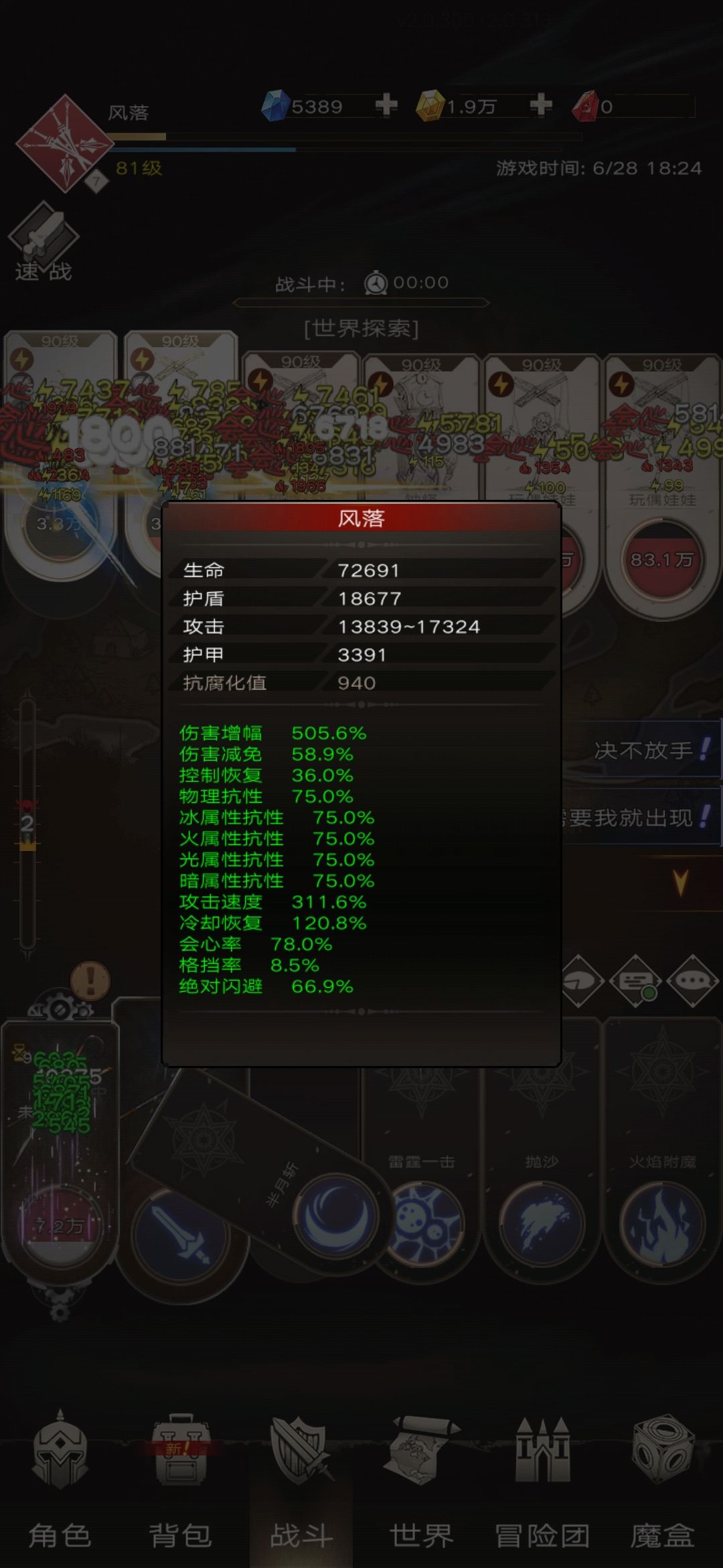 【无命】新手日常分享 06.27 2