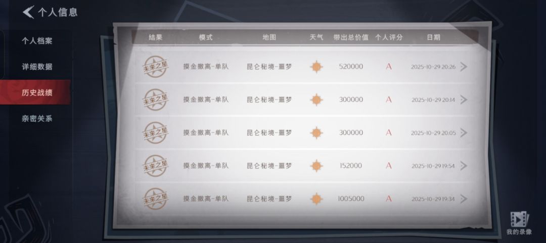 有没有白菜噩梦昆仑陪玩呀? 1