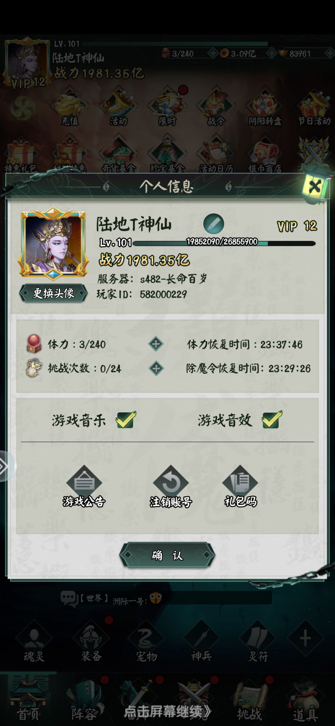 欢迎交朋友 1