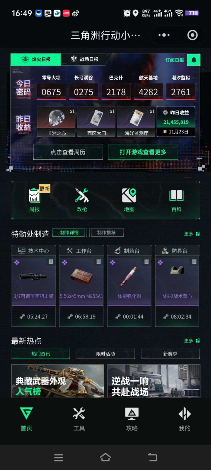今天爆率一般啊,都没前三天高了截图