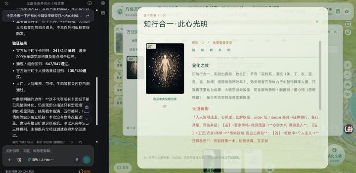 修仙文明-开发者日志04截图