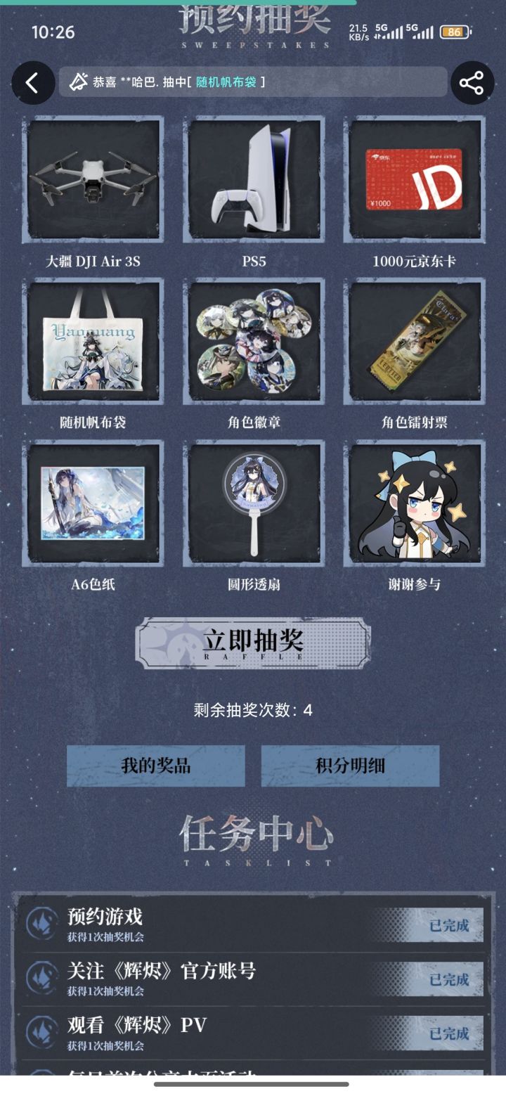 活动截图