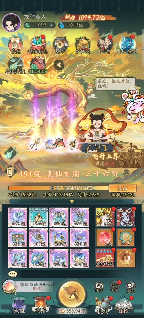 寻道大千萧炎哪吒联动内测了 1