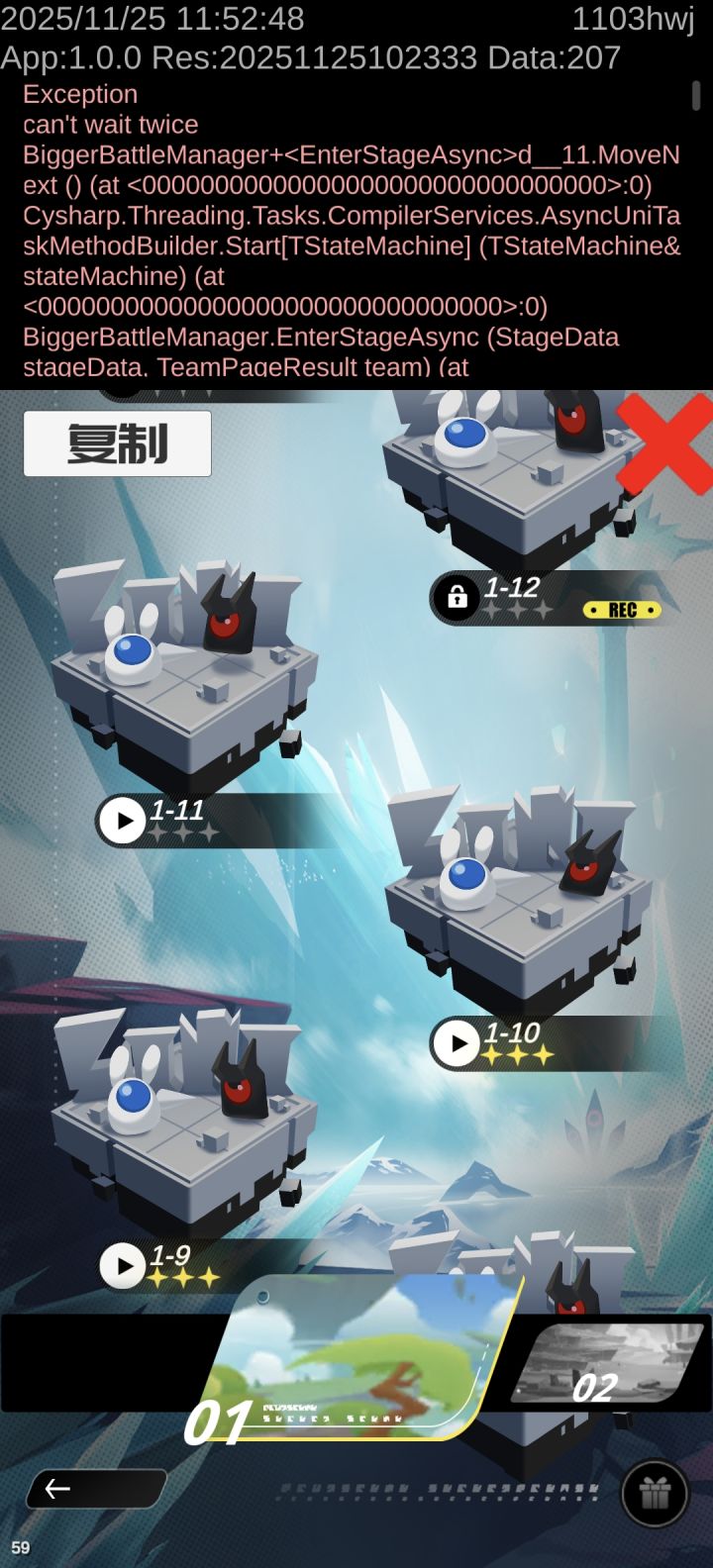 这是啥情况截图