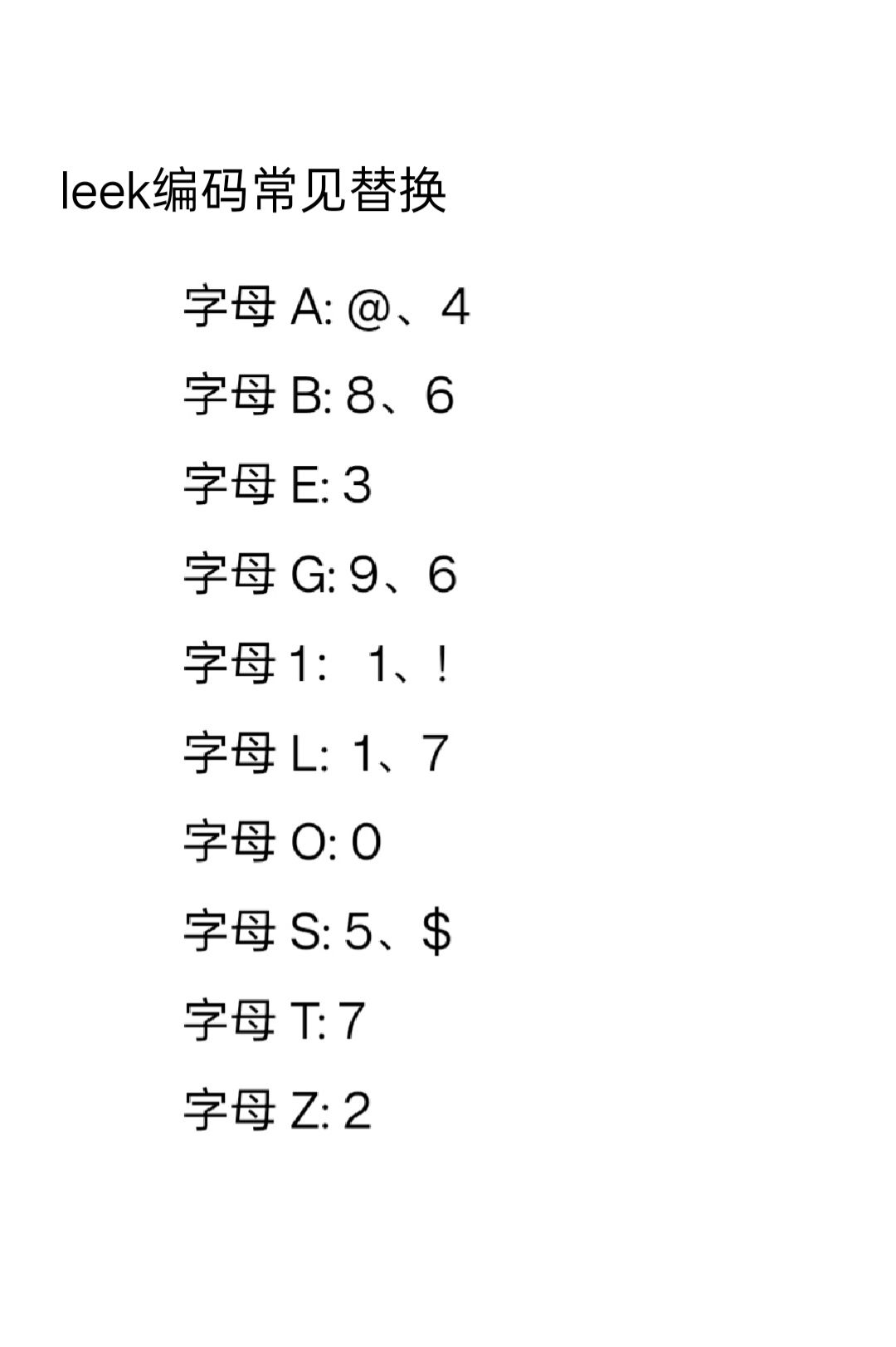 <404婚礼来信事件> 通关过程和简单分析 1