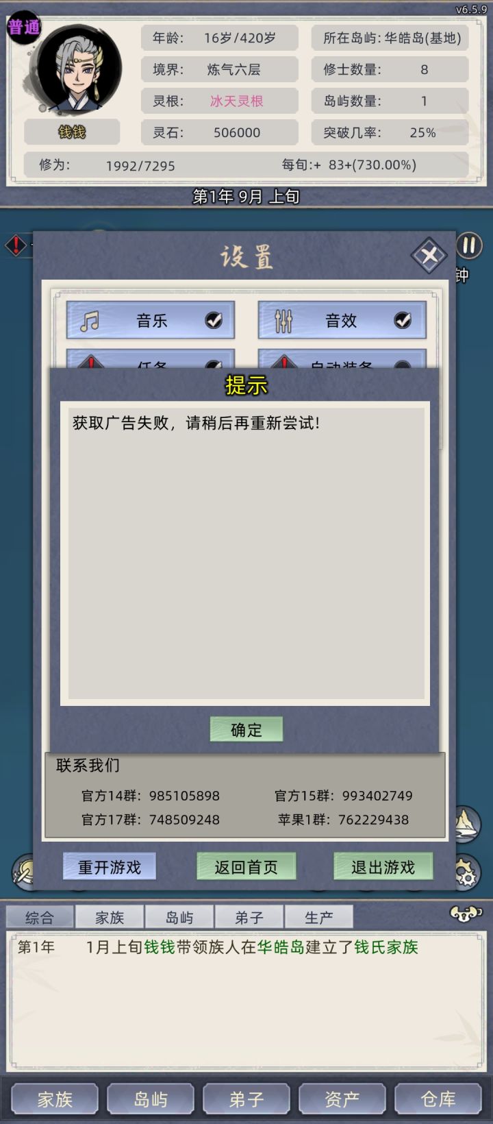 真元果的种子到底怎么得呀截图