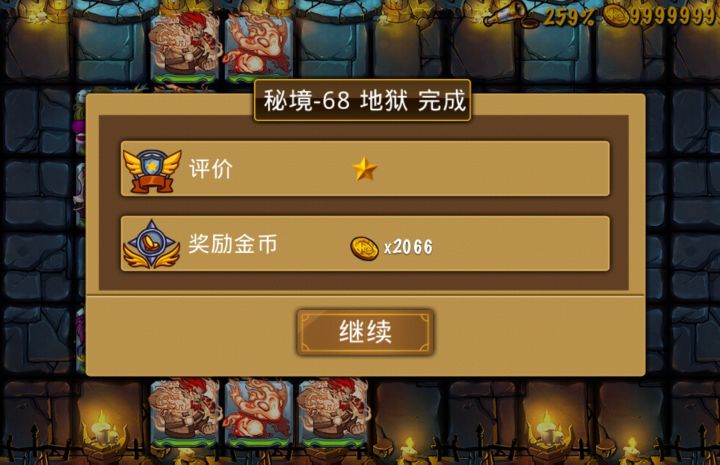 奶团地狱68截图