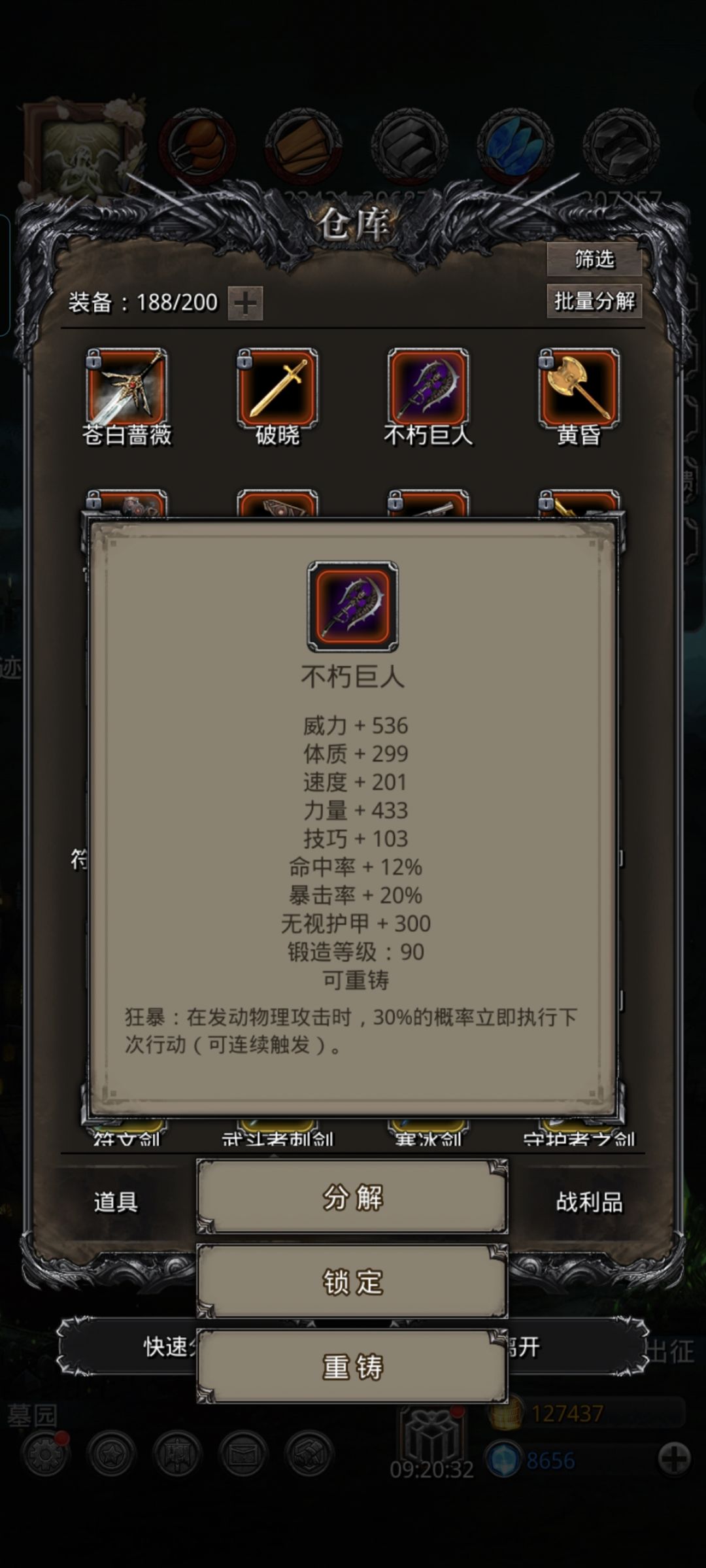 月岛毕业 3