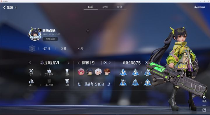 到此为止截图