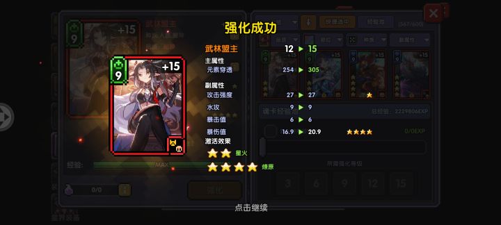 终于狗运了一次截图