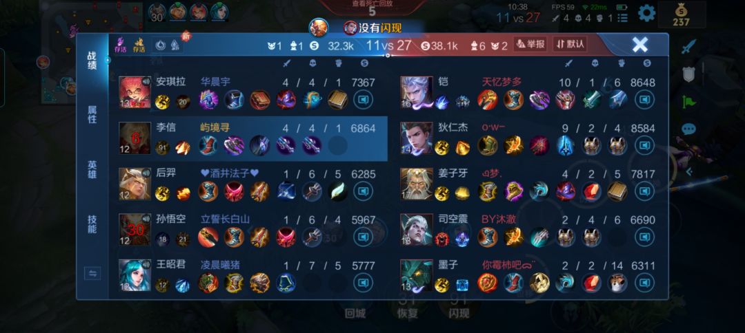 我真“爱”王者荣耀匹配机制 1